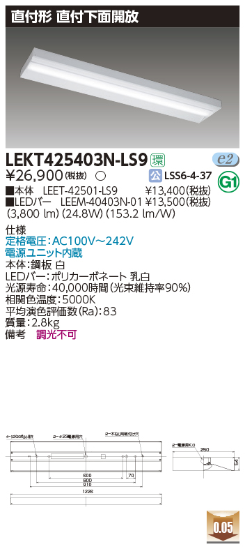 東芝，LEDベースライト，LEKT425403N-LS9，TENQOO直付，40形，箱形，LED組み合せ器具の商品画像