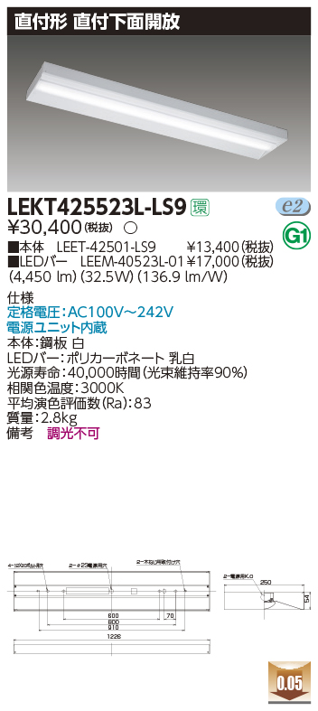 東芝，LEDベースライト，LEKT425523L-LS9，TENQOO直付，40形，箱形，LED組み合せ器具の商品画像