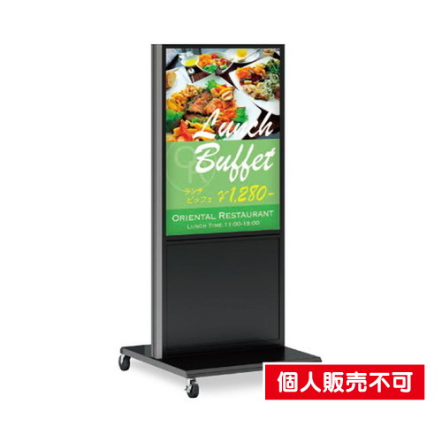 タテヤマアドバンス スタンドサイン ADO-100NE系 (ポスタンド) ADO-110NE-LED ブラック 5801831 の商品画像