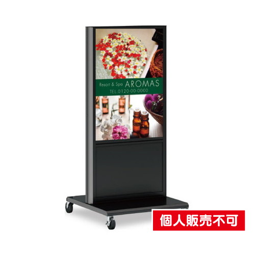 タテヤマアドバンス スタンドサイン ADO-100NE系 (ポスタンド) ADO-120NE-LED ブラック 5801832 の商品画像