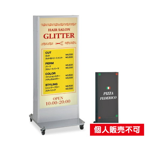 タテヤマアドバンス スタンドサイン ADO-900NT系 ADO-920NT-LED シルバー・ブラック 5104742 の商品画像
