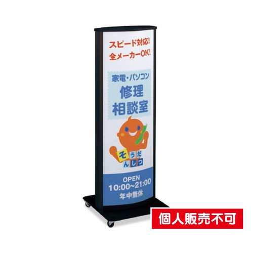 タテヤマアドバンス スタンドサイン ADO-800T系 ADO-800T-LED W面板 はさみ込みタイプ シルバー・ブラック 5104756 の商品画像