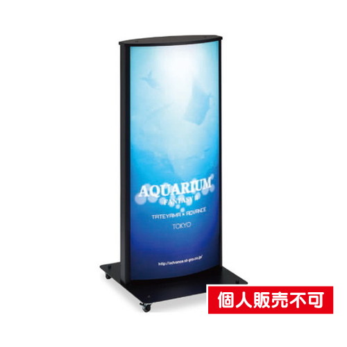 タテヤマアドバンス スタンドサイン ADO-800T系 ADO-820T-LED W面板 はさみ込みタイプ シルバー・ブラック 5104756 の商品画像