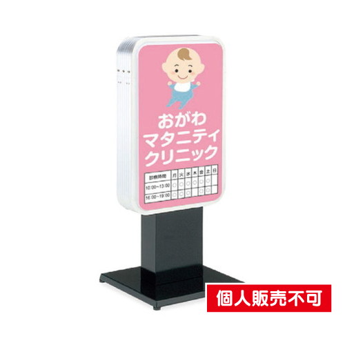 タテヤマアドバンス スタンドサイン ベーシックタイプ ADO-300T-LED シルバー 5S20197 の商品画像