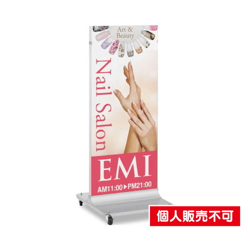 タテヤマアドバンス スタンドサイン T型スタンドサイン ADO-V40A シルバー 5103292 の商品画像