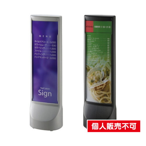 タテヤマアドバンス スタンドサイン 樹脂サイン PEO-100 (面板別途) シルバー・ブラック 5102650 の商品画像