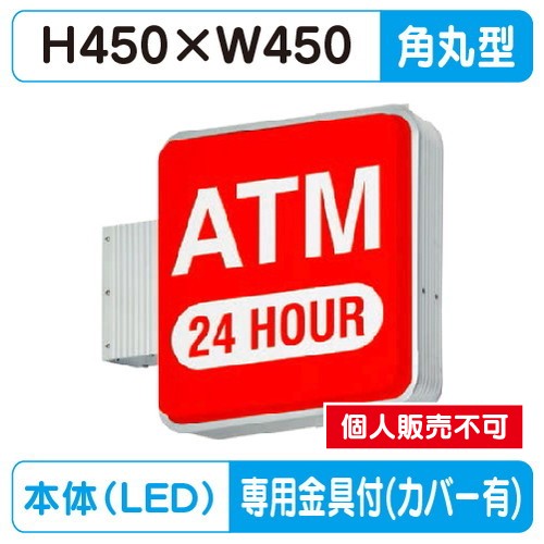 タテヤマアドバンス 突出しサイン アルミ 小型 角丸型 ADR-1508T-LED セット 5104774 シルバー の商品画像