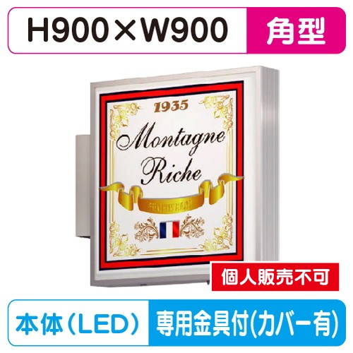 タテヤマアドバンス 突出しサイン アルミ 小型 角型 AD-3315T-LED セット 5104793 シルバー の商品画像
