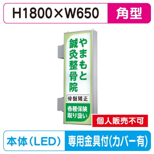 タテヤマアドバンス 突出しサイン アルミ AD-6220NT-LED セット 5S20198 シルバー の商品画像
