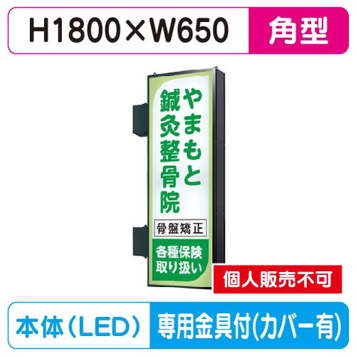 タテヤマアドバンス 突出しサイン アルミ AD-6220NT-LED セット 5S20198 ブラック の商品画像