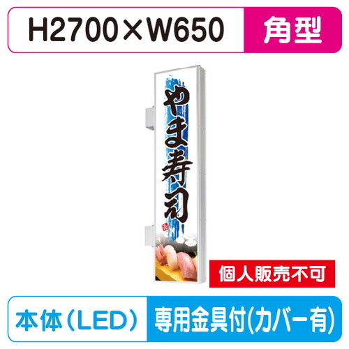 タテヤマアドバンス 突出しサイン アルミ AD-9220NT-LED セット 5S20199 シルバー の商品画像