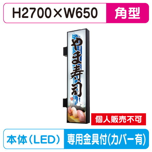 タテヤマアドバンス 突出しサイン アルミ AD-9220NT-LED セット 5S20199 ブラック の商品画像