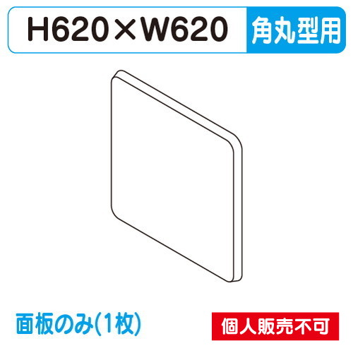 タテヤマアドバンス 突出しサイン アルミ 小型 角丸型 ADR-2208T-LED 専用面板 (1枚) 5103254 の商品画像