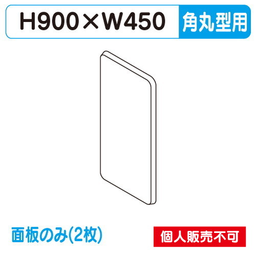タテヤマアドバンス 突出しサイン アルミ 小型 角丸型 ADR-3515T-LED 専用面板 (2枚) 5013257 の商品画像