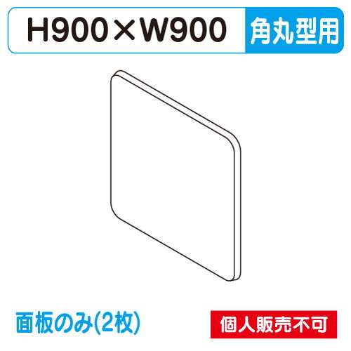 タテヤマアドバンス 突出しサイン アルミ 小型 角丸型 ADR-3315T-LED 専用面板 (2枚) 5101183 の商品画像