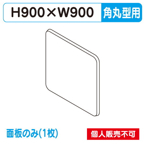 タテヤマアドバンス 突出しサイン アルミ 小型 角丸型 ADR-3315T-LED 専用面板 (1枚) 5101184 の商品画像