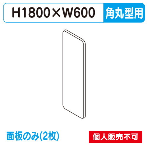 タテヤマアドバンス 突出しサイン アルミ 6尺 角丸型 ADR-6215T-LED 専用面板 (2枚) 5013326 の商品画像