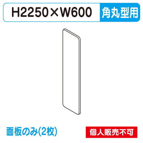 タテヤマアドバンス 突出しサイン アルミ 7尺 角丸型 ADR-7215T-LED 専用面板 (2枚) 5013340 の商品画像