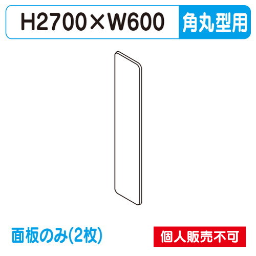 タテヤマアドバンス 突出しサイン アルミ 9尺 角丸型 ADR-9215T-LED 専用面板 (2枚) 5013344 の商品画像