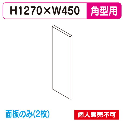 タテヤマアドバンス 突出しサイン アルミ 4尺 角型 AD-4515T-LED 専用面板 (2枚) 5103261 の商品画像