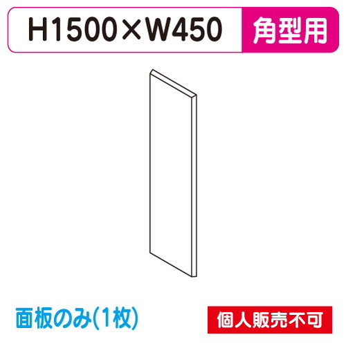 タテヤマアドバンス 突出しサイン アルミ 5尺 角型 AD-5515T-LED 専用面板 (1枚) 5103789 の商品画像