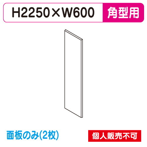 タテヤマアドバンス 突出しサイン アルミ 7尺 角型 AD-7215T-LED 専用面板 (2枚) 5013343 の商品画像