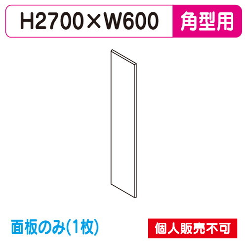 タテヤマアドバンス 突出しサイン アルミ 9尺 角型 AD-9215T-LED 専用面板 (1枚) 5013347 の商品画像
