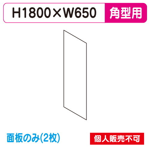 タテヤマアドバンス 突出しサイン アルミ AD-6220NT-LED 専用面板 (2枚) 5104298 の商品画像