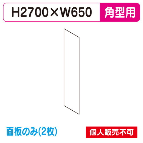 タテヤマアドバンス 突出しサイン アルミ AD-9220NT-LED 専用面板 (2枚) 5104300 の商品画像