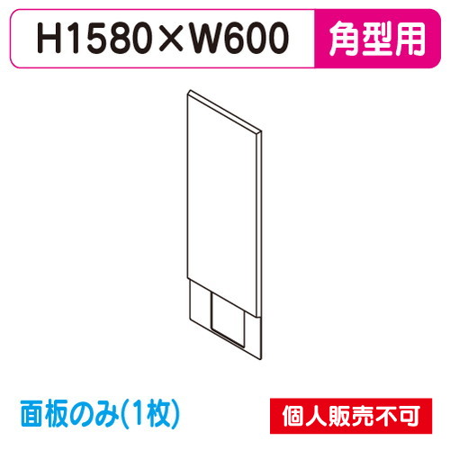 タテヤマアドバンス パーキングサイン PS-5215T-LED 専用面板 (1枚) 5102764 の商品画像