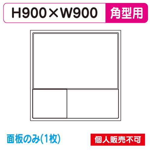 タテヤマアドバンス パーキングサイン PS-3315T-LED 専用面板 (1枚) 5102762 アクリル満空(左) の商品画像
