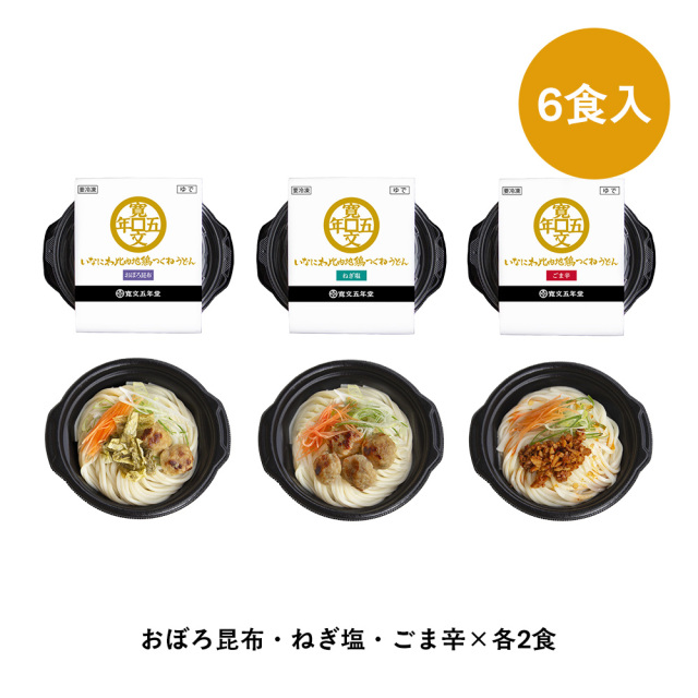 いなにわ比内地鶏つくねうどん詰め合わせ｜｜< 180g×6個入 >｜｜【 KGN-6 】