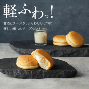 【冷凍】洋生菓子 1665 AMAZAKE×CHEESESAND｜｜ 甘酒入りチーズサンド 5個入りセット｜｜【OAC】