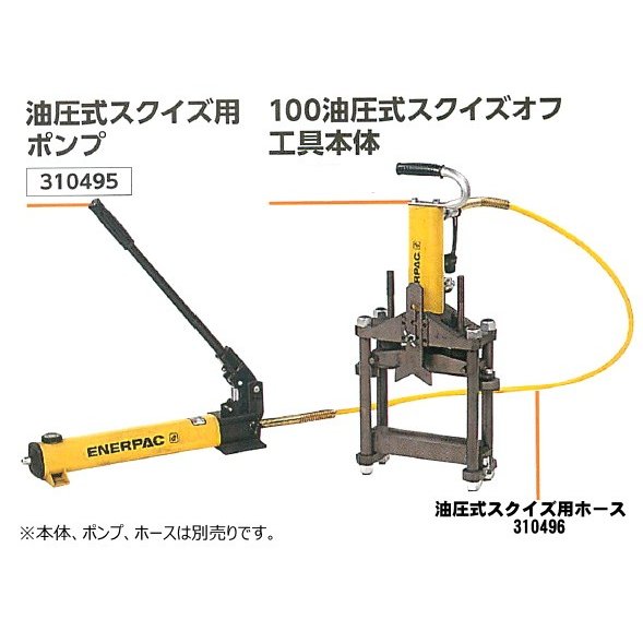 REX レッキス 100油圧式スクイズオフ工具本体 311400 MMS かんだ！