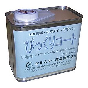 ケミスター産業 トイレのツヤ複合コート びっくりコート トイレ陶器 タイル用 1l かんだ