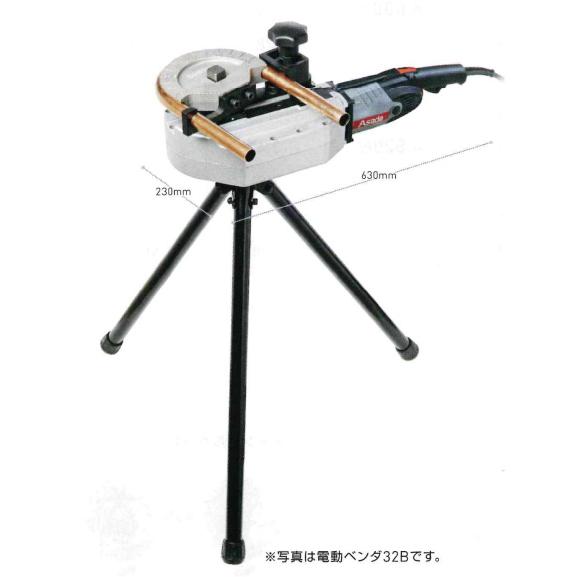 Asada アサダ 電動ベンダ32B CT133 かんだ！
