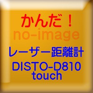 タジマ