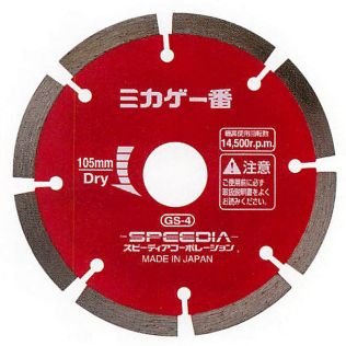 スピーディア