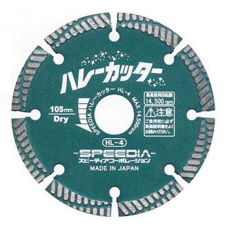 スピーディア