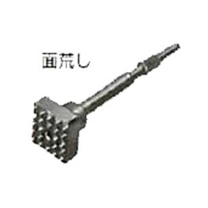 ハウスBM 衝撃工具 面荒し BTCタイプ(面荒しセット) 