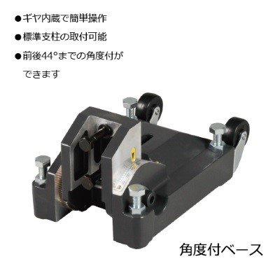 シブヤ 角度付ベース AB-61 (60角支柱用) 001333 かんだ！