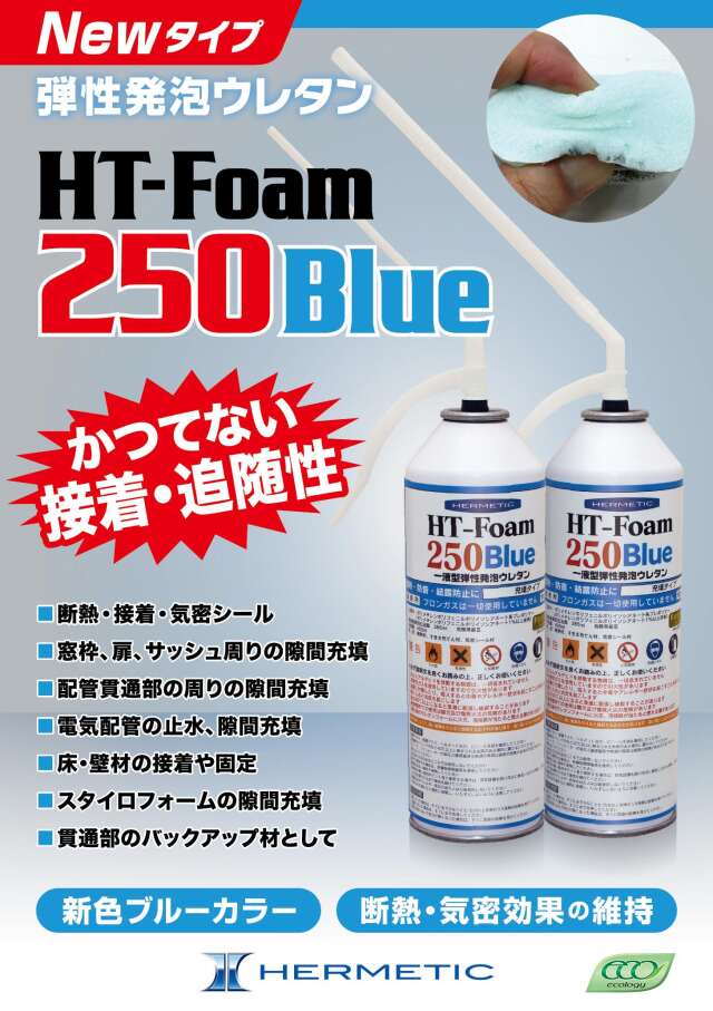 ヘルメチック