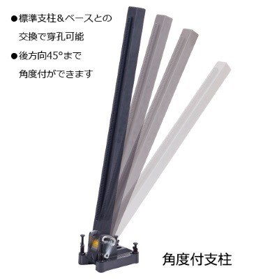 シブヤ 角度付支柱 AB-53 (50角1000mm支柱＆ベースセットタイプ