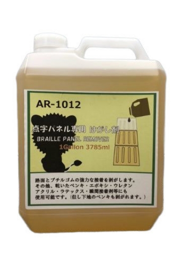 アラオ