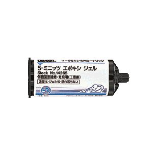 デブコン