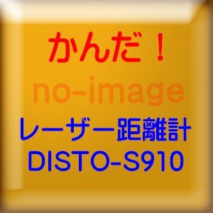 タジマ
