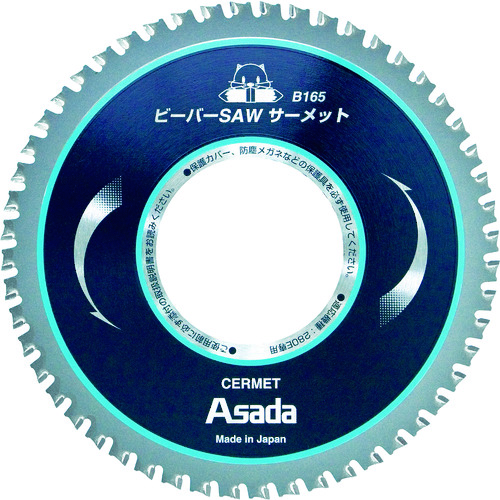 アサダ