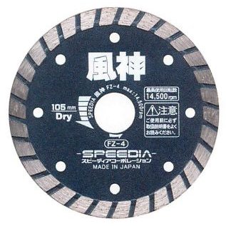 スピーディア