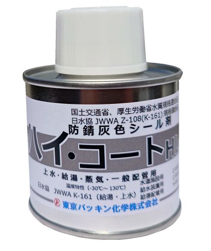東京パッキン化学
