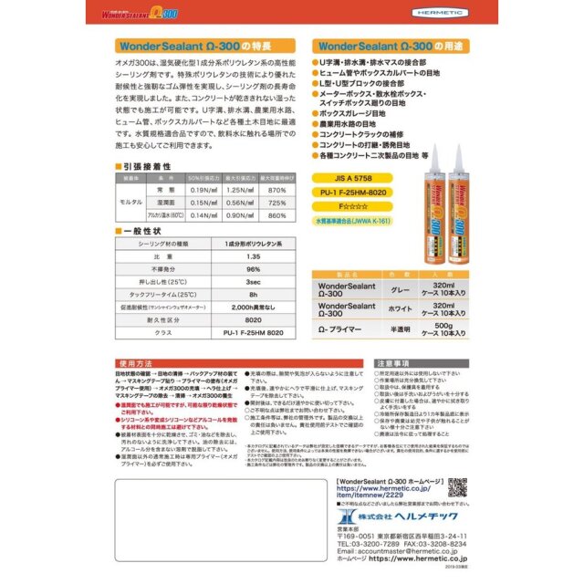 ヘルメチック